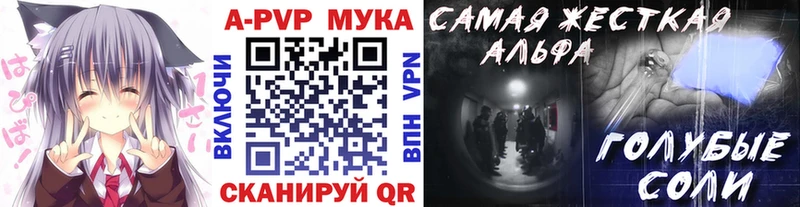 Alpha-PVP мука  Купить закладки  Алагир 