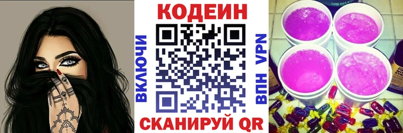 Купить  Алагир  Кодеин напиток Lean (лин) 