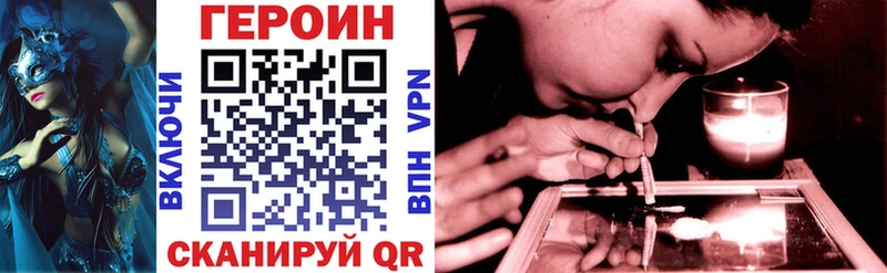 ГЕРОИН белый  Купить  Алагир 