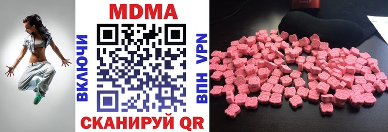 МДМА crystal  Купить  Алагир 