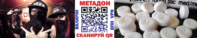 МЕТАДОН methadone  Купить где  Алагир 